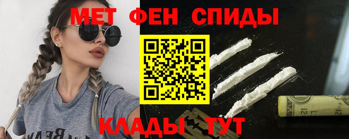 АМФЕТАМИН  Вход с VPN  Новороссийск  Amphetamine 97% 