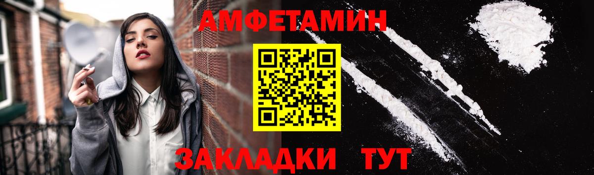 Amphetamine 98% Новороссийск