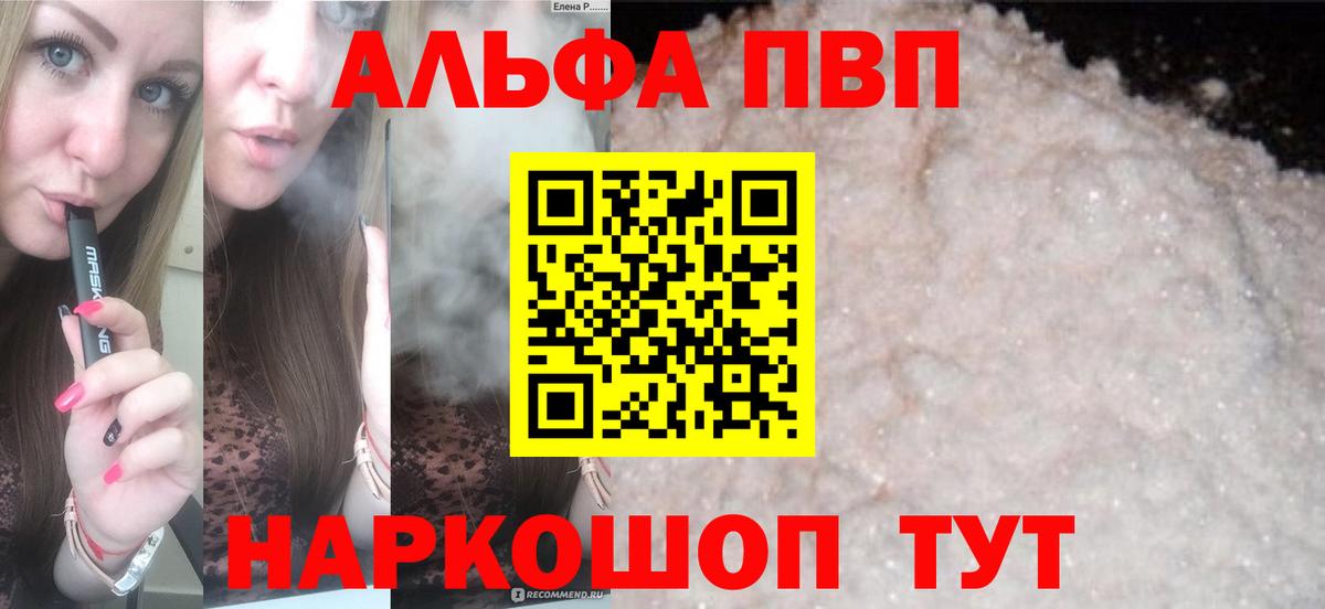 Alfa_PVP  Вход с VPN  Новороссийск  А ПВП Соль  A-PVP СК КРИС 