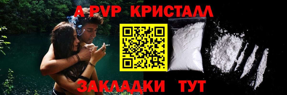 Alpha-PVP мука Новороссийск
