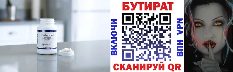 наркота  Новороссийск  БУТИРАТ бутандиол 
