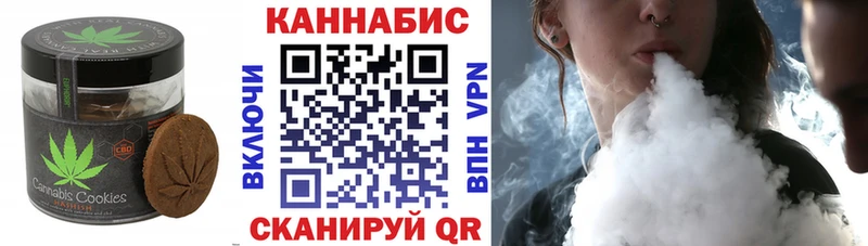 Canna-Cookies конопля  где можно купить   Новороссийск 
