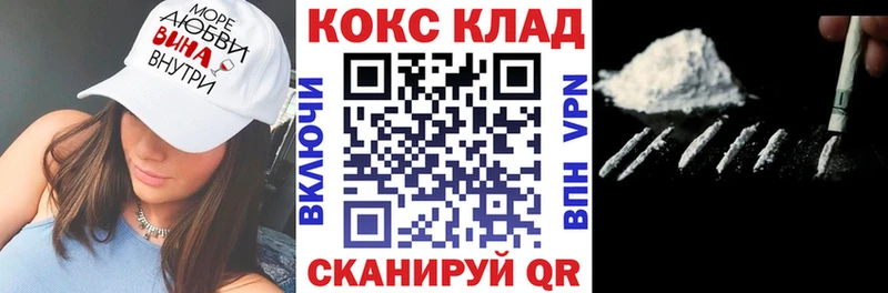 OMG вход  Новороссийск  COCAIN 98%  продажа наркотиков 