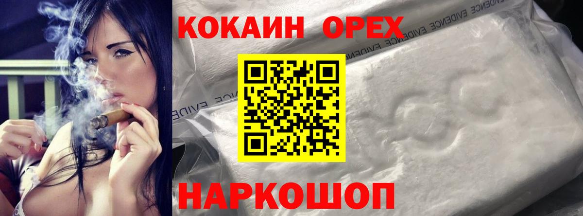 Мефедрон   МДМА  Гашиш  Вход с VPN  Новороссийск  Бошки Шишки  Меф МЯУ МЯУ 