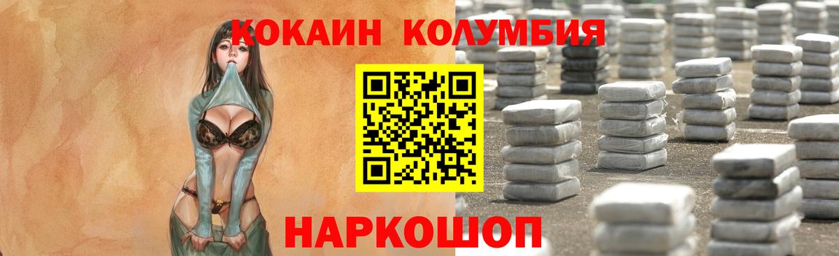 Cocaine 98%  Кокаин Fish Scale  Вход с VPN  Новороссийск 