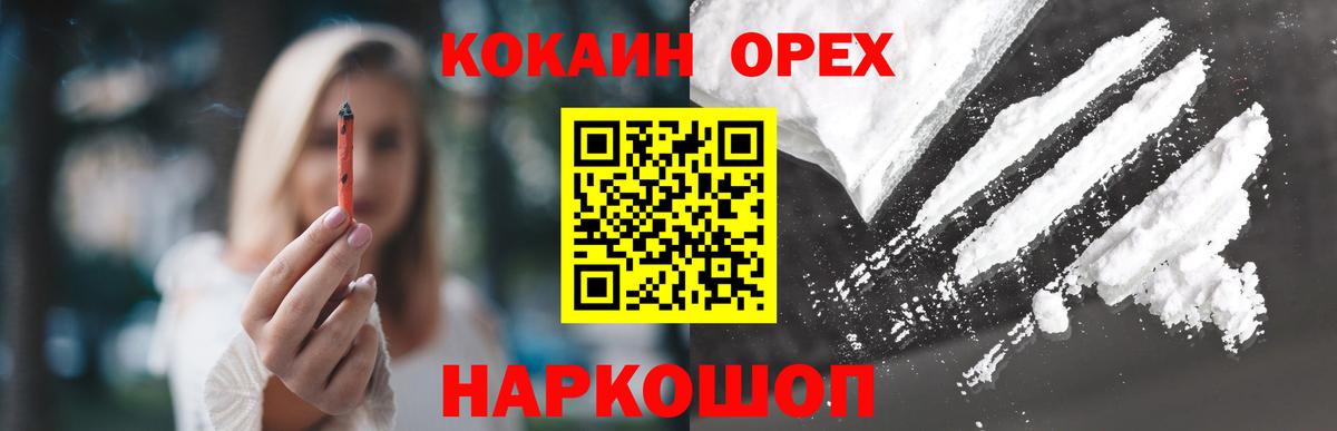 COCAIN 98% Новороссийск