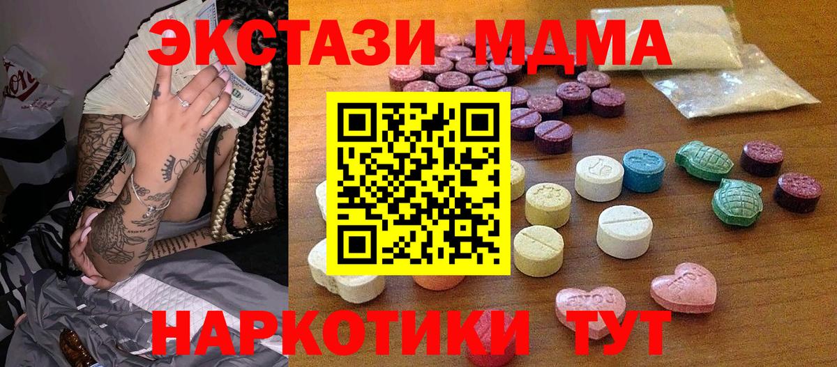 МЕГА ССЫЛКА  Экстази  Вход с VPN  ЭКСТАЗИ mix  Новороссийск 