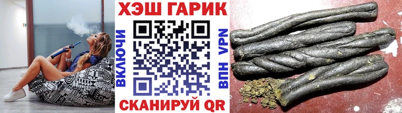 Гашиш гашик Новороссийск
