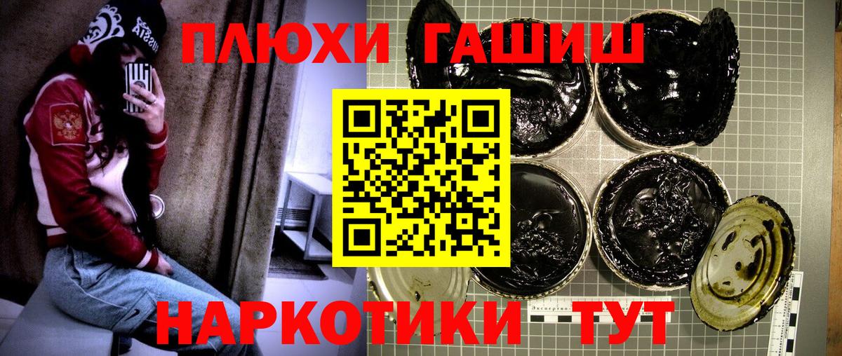 Новороссийск  ГАШ Ice-O-Lator  ГАШИШ hashish  Вход с VPN 