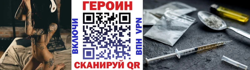 Героин афганец  мега маркетплейс  Новороссийск 