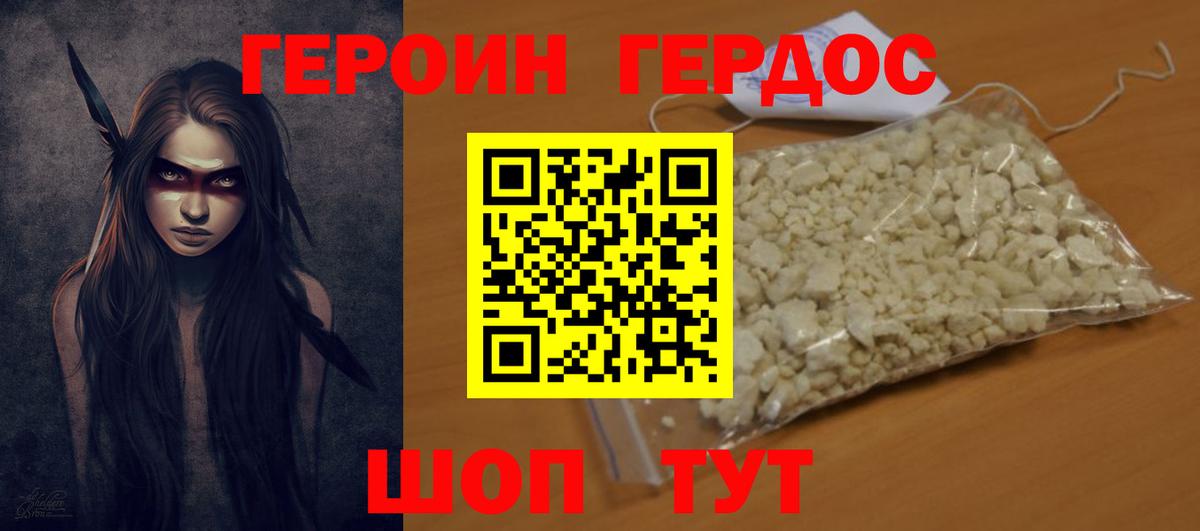 Новороссийск  Героин  Вход с VPN  ГЕРОИН Heroin 