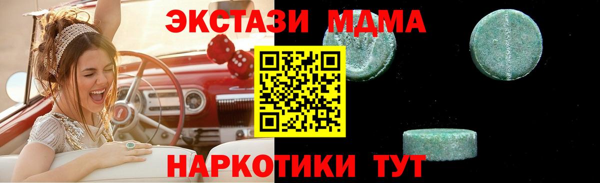 MDMA молли Новороссийск