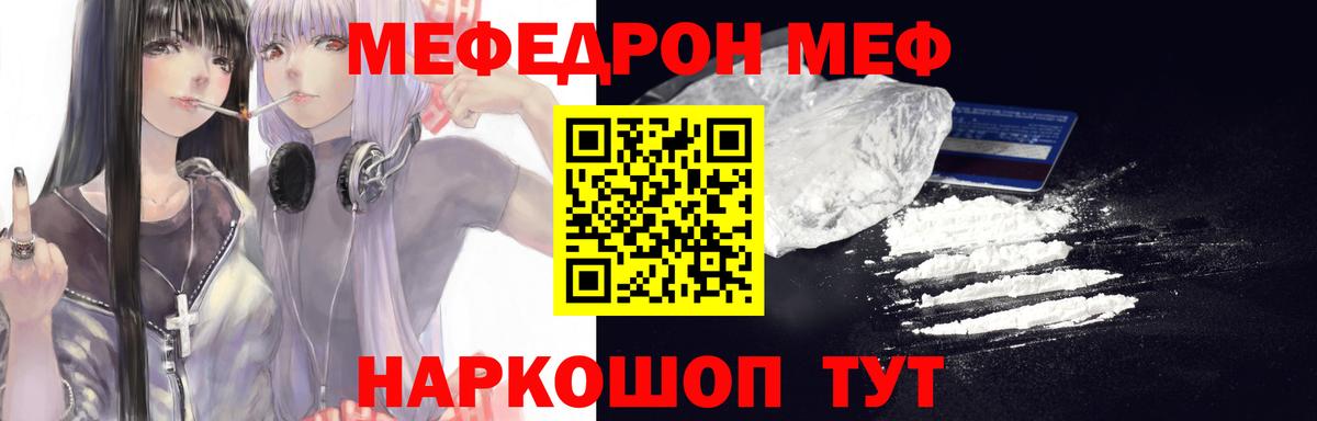 Новороссийск  Мефедрон кристаллы  Меф 4 MMC  Мефедрон  Вход с VPN 