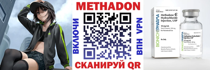 Метадон мёд Новороссийск