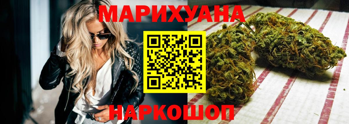 Каннабис THC 21% Новороссийск